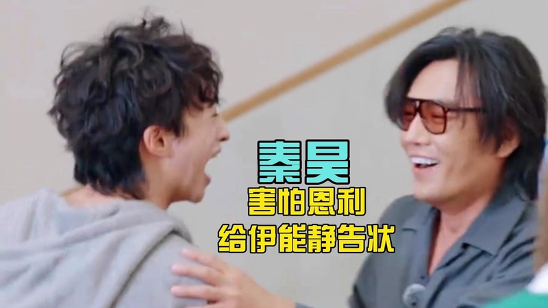 秦昊